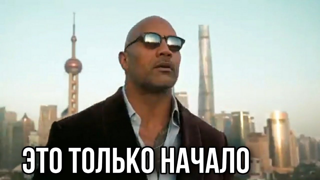 ЭТО ТОЛЬКО НАЧАЛО...