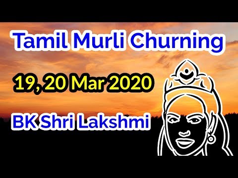 18, 19 March 2020 tamil Murli revision - BK Shri Lakshmi