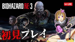 【#バイオハザード 】RE3編！メインストーリー全部やりたい#14【バイオRE3編】