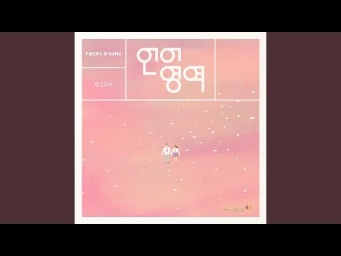 Video thumbnail for 언어 영역 (Language)