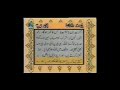 Juz 8 with Urdu translation