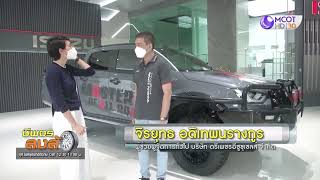 รายการชีพจรลงล้อ 13 4 65