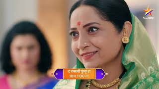 सुलोचनाने कृष्णाला सोपवली कुटुंबाची जबाबदारी!।  हळद रुसली कुंकू हसलं । Today&#39;s Episode 112 | 1:00 PM