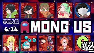 うめくん主催のあもあす #2