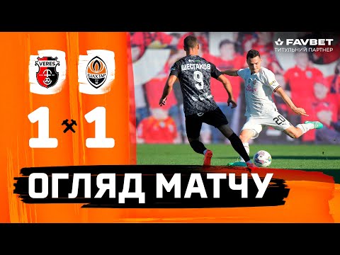 FK Veres Rivne 1-1 FK Shakhtar Donetsk