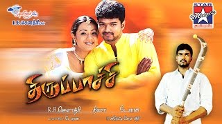 Kattu Kattu Song - Thirupaachi Tamil Movie  Vijay 