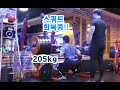 200316 스쿼트205kg+파클+바벨로우!!avi