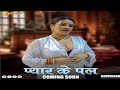 Pyaar Ke Pal Priya Gamre Shyna Khatri Web Series Trailer