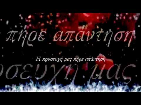 Σ'ΕΥΧΑΡΙΣΤΩ