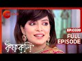 Krishnakoli - Ep - 339 - Full Episode - Tiyasha Roy, Rimjhim Mitra - Zee Bangla