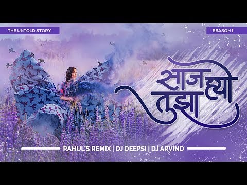 Saaj Hyo Tuza | Remix | Rahul's Remix | DJ Deepsi | DJ Arvind | The Untold Story