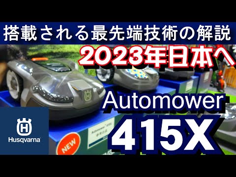 園芸 ロボット芝刈り機