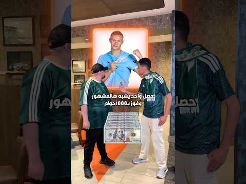 1000$ اذا عطيت العطر امبابي 🤩