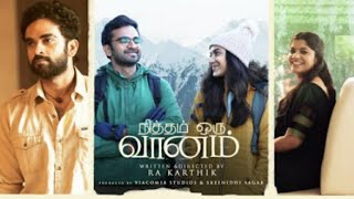 Nitham Oru vaanam tamil full movie | latest released tamil movie | new tamil movies #tamil #newmovie