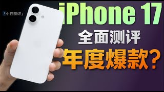 [情報] iPhone 17 PWM 關掉後的效果
