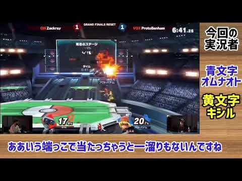 【スマブラSP】大事件❗️プロトバナムミェンミェン