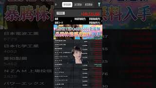 #NISA,#新NISA,#つみたてNISA,#iDeCo,#配当金,#配当利回り,#決算,#決算分析,#業績,#企業分析,#銘柄分析,#株予想,#株の買い方,#株の売り方