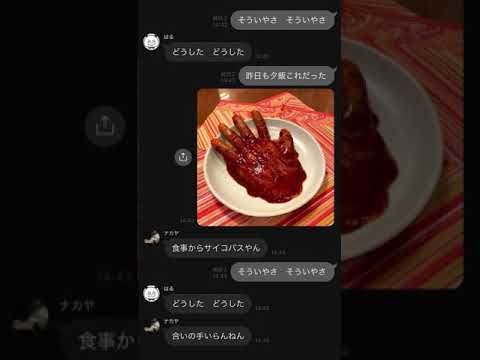 【ヨワネハキ】サイコパスが歌詞ドッキリした結果が...【恐怖】#shorts