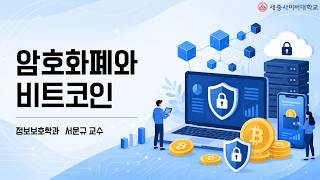 암호화폐와비트코인 이미지