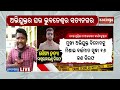 Soumya Ranjan Swain Brutal Mu Der Main Accused Binod Kumar Behera Arrested Kalinga TV