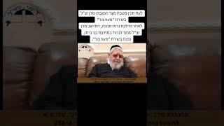 לְעֵת תָּכִין מַטְבֵּחַ מִצָּר הַמְנַבֵּחַ: מרן זצ"ל בשירת מעוז צור לאחר הדלקת נרות חנוכה סמוך לנרות