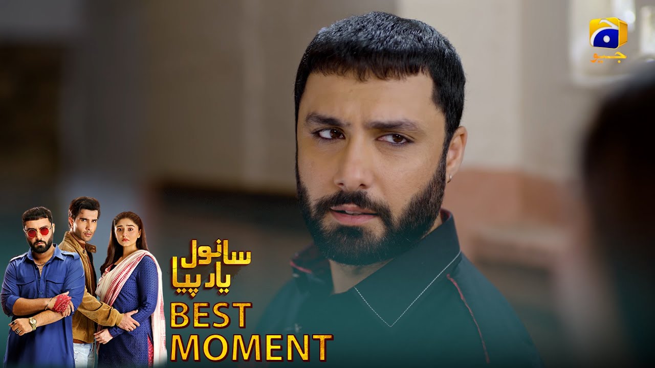 𝐒𝐚𝐧𝐰𝐚𝐥 𝐘𝐚𝐚𝐫 𝐏𝐢𝐲𝐚 Episode 33 | 𝐁𝐞𝐬𝐭 𝐌𝐨𝐦𝐞𝐧𝐭 𝟎𝟑 | Feroze Khan - D