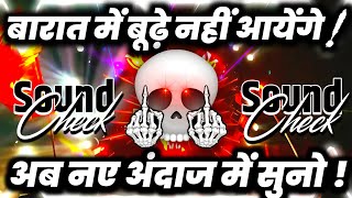 Download lagu Bharat Mein Koi Budha Aadami Nahin Jaega | 2026 EDM Drop Mix Competition | Dj Ashish mp3 Download lagu Bharat Mein Koi Budha Aadami Nahin Jaega | 2026 EDM Drop Mix Competition | Dj Ashish mp3