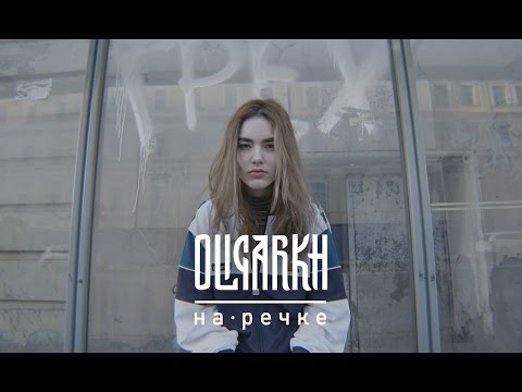 OLIGARKH — Rechka (Official Music Video)