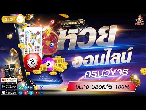 หวยดี