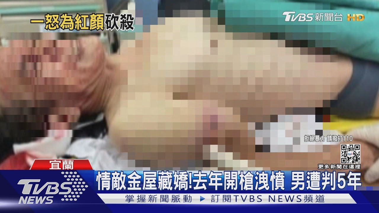 爭風吃醋不「開心」 醋男撂親友「揮刀砍情敵」