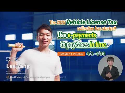 114年使用牌照稅宣導廣告 英語版