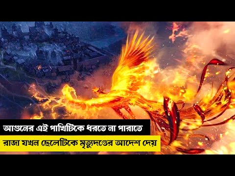 Upon The Magic Roads Movie Explained