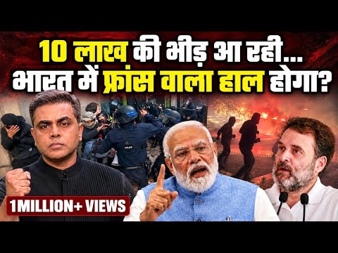 Jantar Mantar के बाद अब रामलीला मैदान बनेगा फ्रांस.. 10 लाख की भीड़ आ रही. क्या गजब होगा? | News