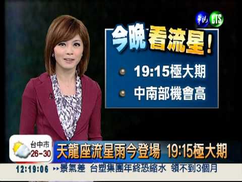 輕颱形成距台遙遠 國慶如期舉行!