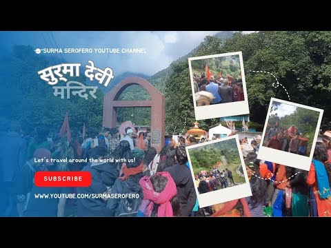 सुर्मा देवि मन्दिरमा मुर्ति लगिदै । सुर्मा देवीको दर्शन गरौं । Surma Debi Temple