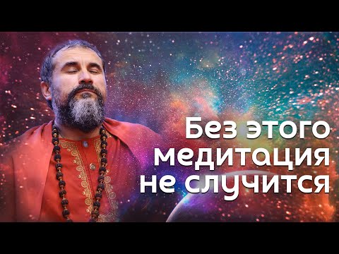 КАК НАУЧИТЬСЯ МЕДИТИРОВАТЬ?  l Свами Вишнудевананда Гири