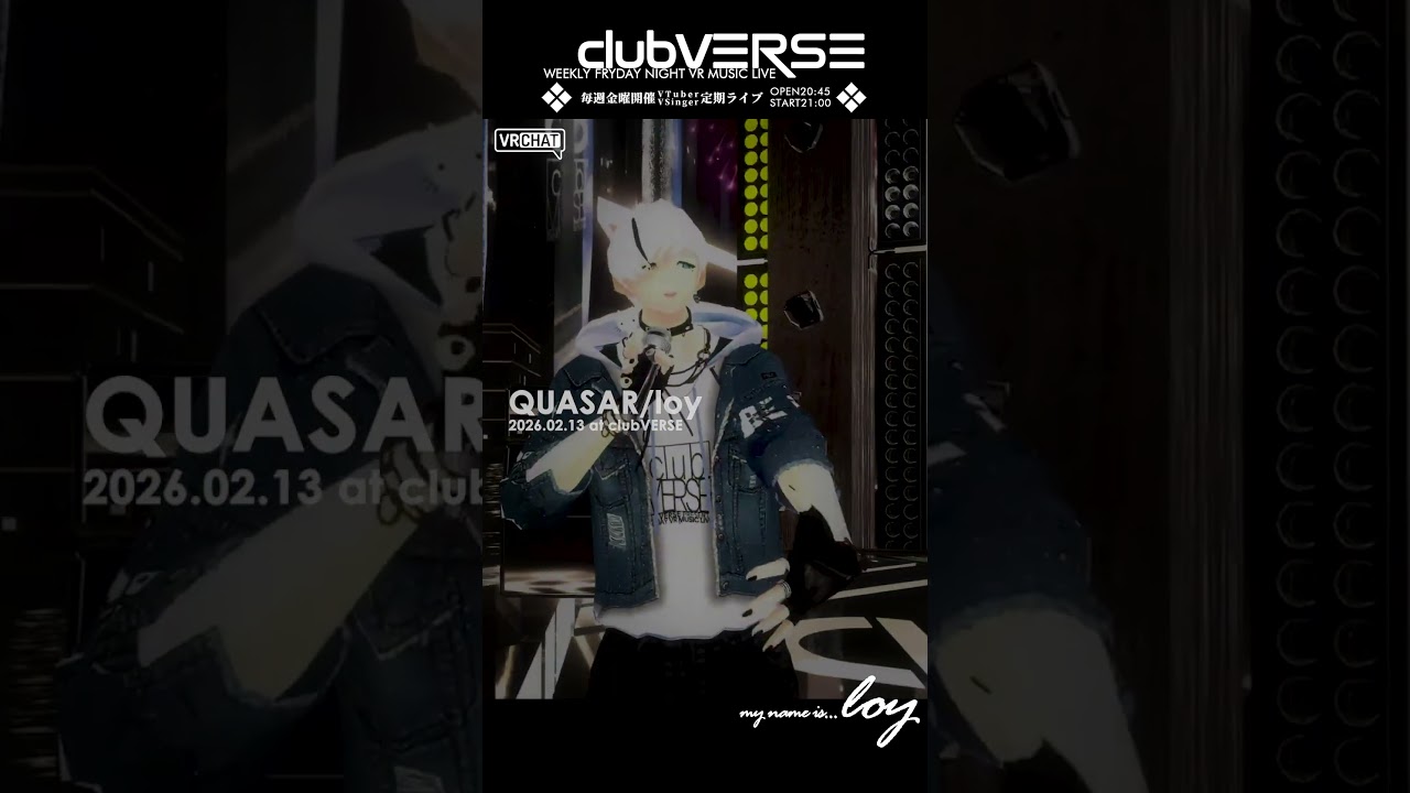 【VRライブ切り抜き】QUASAR/ろい[loy] at #clubVERSE Vol.49 #VRChat #Shorts #VRライブ