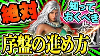 【初心者必見】後悔する前に見て！序盤に絶対やるべきこと【真・三國無双アプリ攻略】