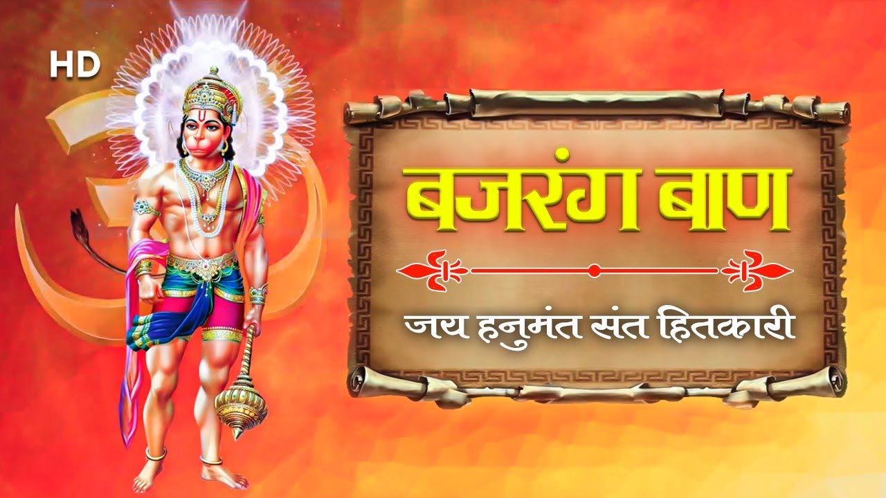 Bajrang Baan in English