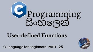 C Programming in sinhala part 25 - Functions (User-defined Functions)