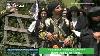 Εδώ Θεσσαλία, εδώ Ελλάδα 26 06 2022