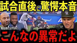 大谷翔平の凄まじい一打！MLB・NPBハイライト | Yakyu Dojo ...fu..?