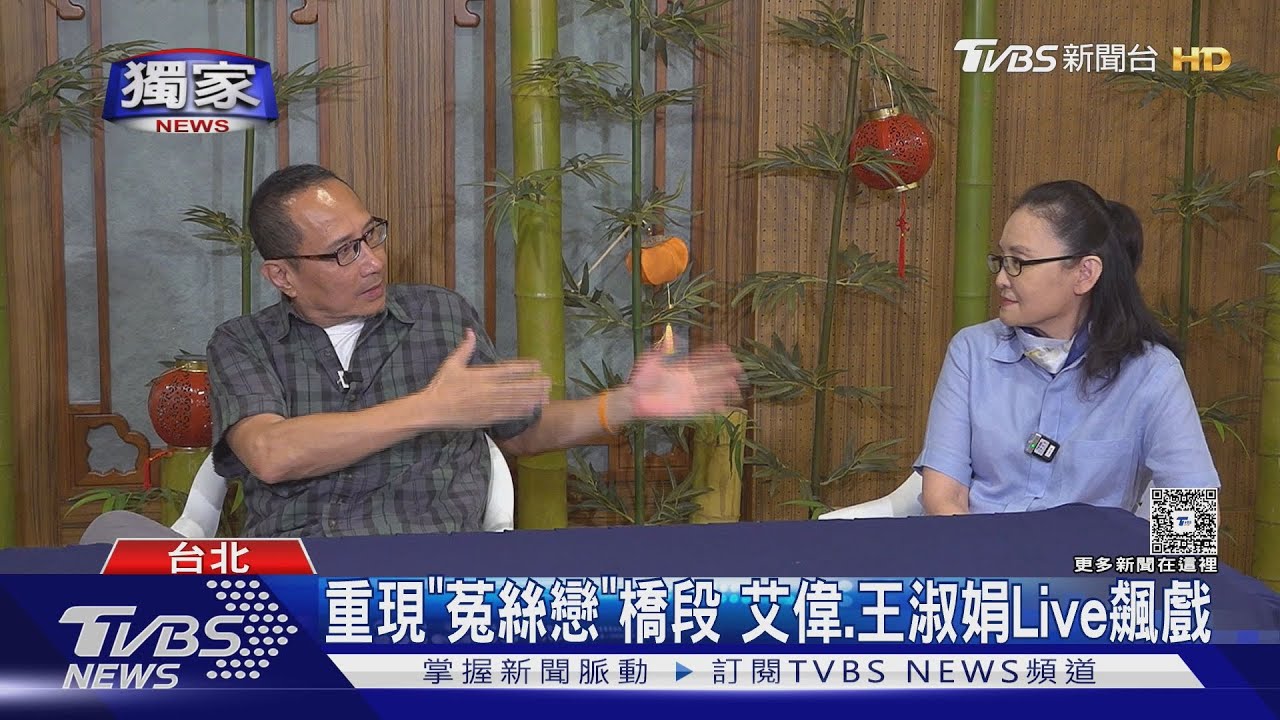獨/「花系列」艾偉、王淑娟登TVBS娛樂頭條 他曝赴陸內幕:這點沒見過
