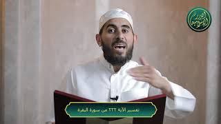 صورة تفسير سورة البقرة، الآية 222، الشيخ خباب الحمد