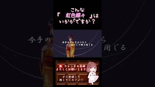 【こんな歌声はいかが？】#虹色蝶々 /#黒うさp #whiteflame #歌ってみた #cover #歌い手 #ボカロ歌ってみた #オリジナルmv #shorts #short