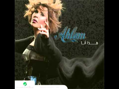 Ahlam...Haza Ana | احلام...هذا انا