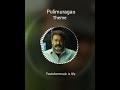 Pulimurugan Bgm Belongs To Entry Of Mohanlal