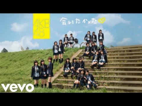 AKB48 - 会いたかった (Aitakatta) (Official Audio)