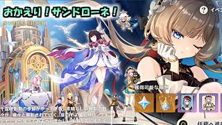 【原神】サンドローネ引いて千霊祭