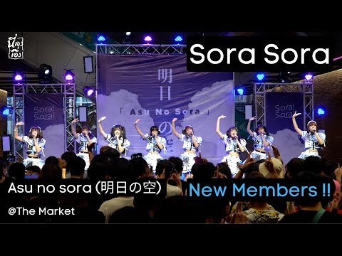 20220723 Sora Sora Full stage New members ♬ Asu no sora @themarketbangkok1071  4k Fancam
